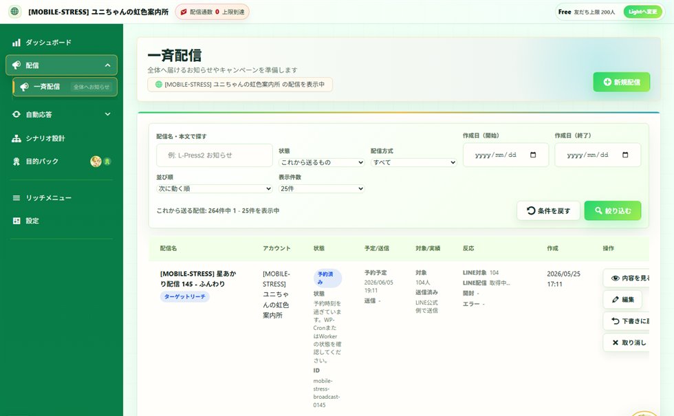 Cloud配信
