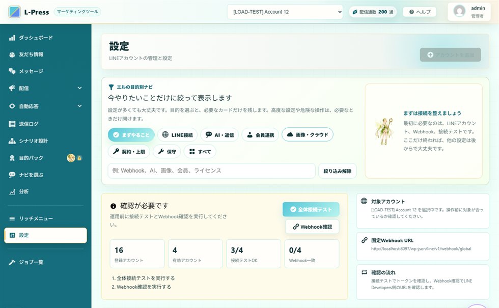 設定
