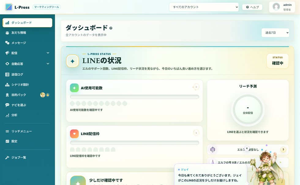 セットアップウィザード